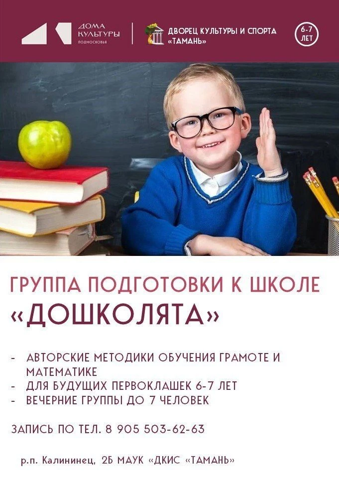 Каждый родитель дошколёнка хочет, чтобы его малыш начал свой путь к знаниям легко, с ин...
