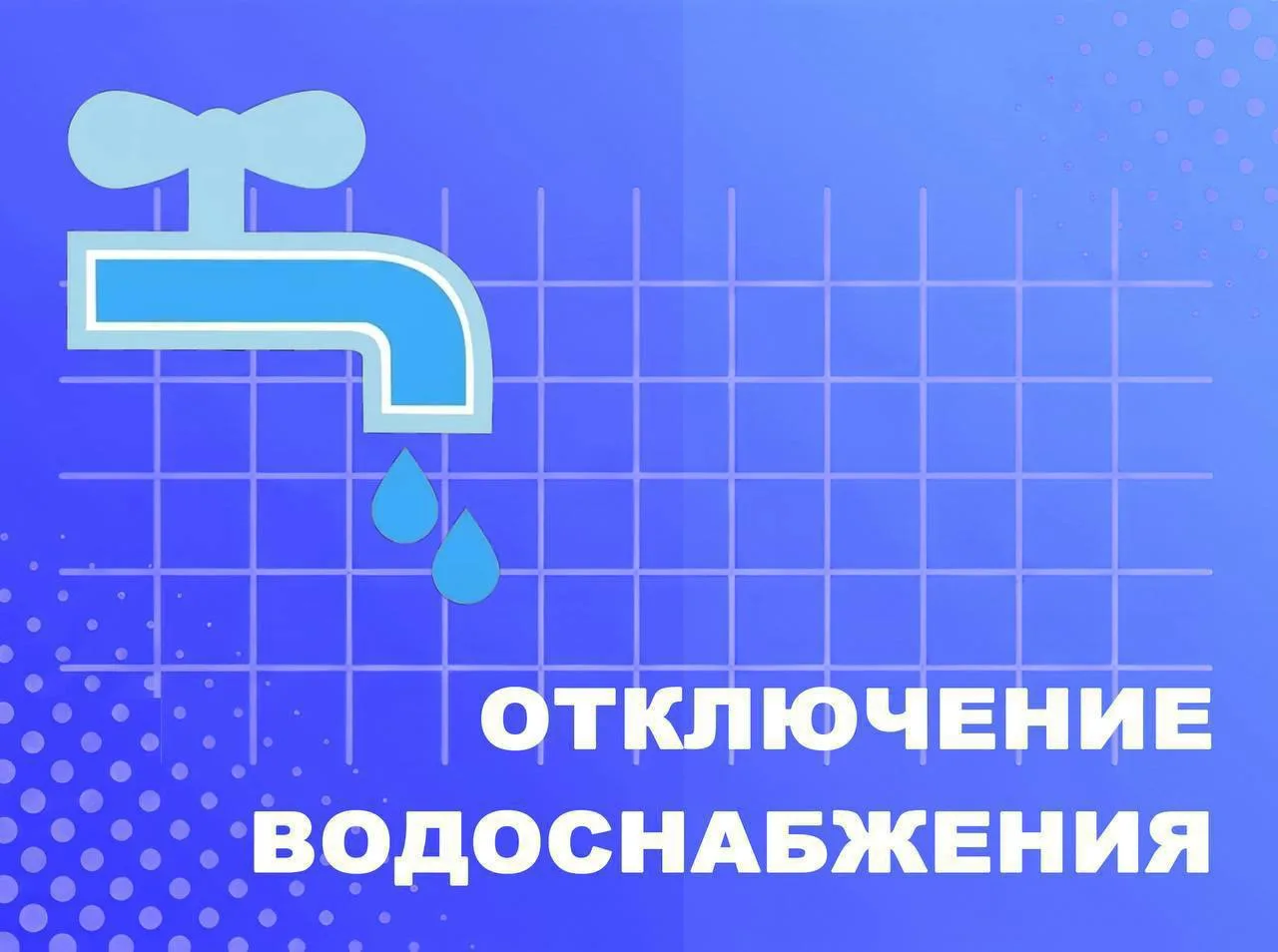 ❗️ Уважаемые жители города Южно-Сухокумск!