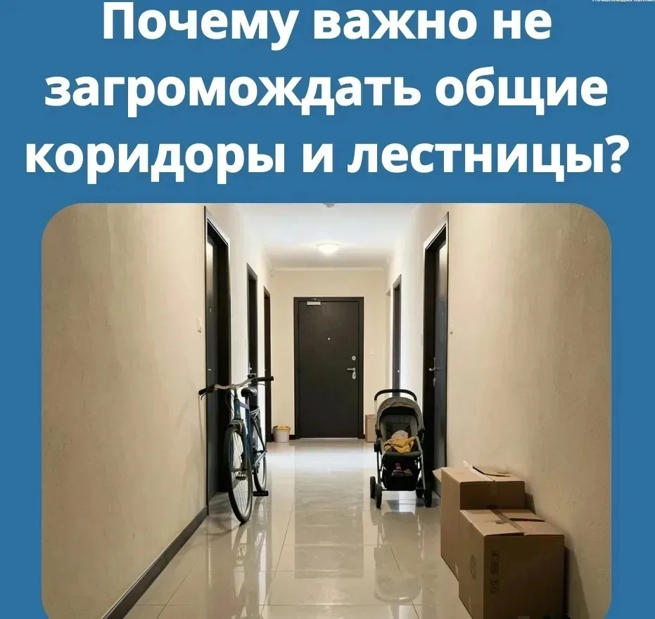 ❗️❗️❗️Захламление лестничных площадок запрещено и влечет административную ответственность