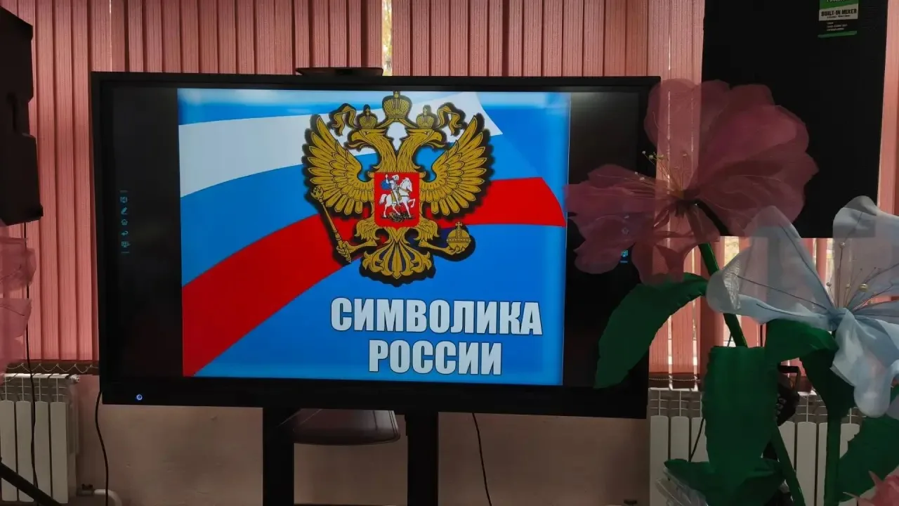 Квест-игра «Россия в символах»