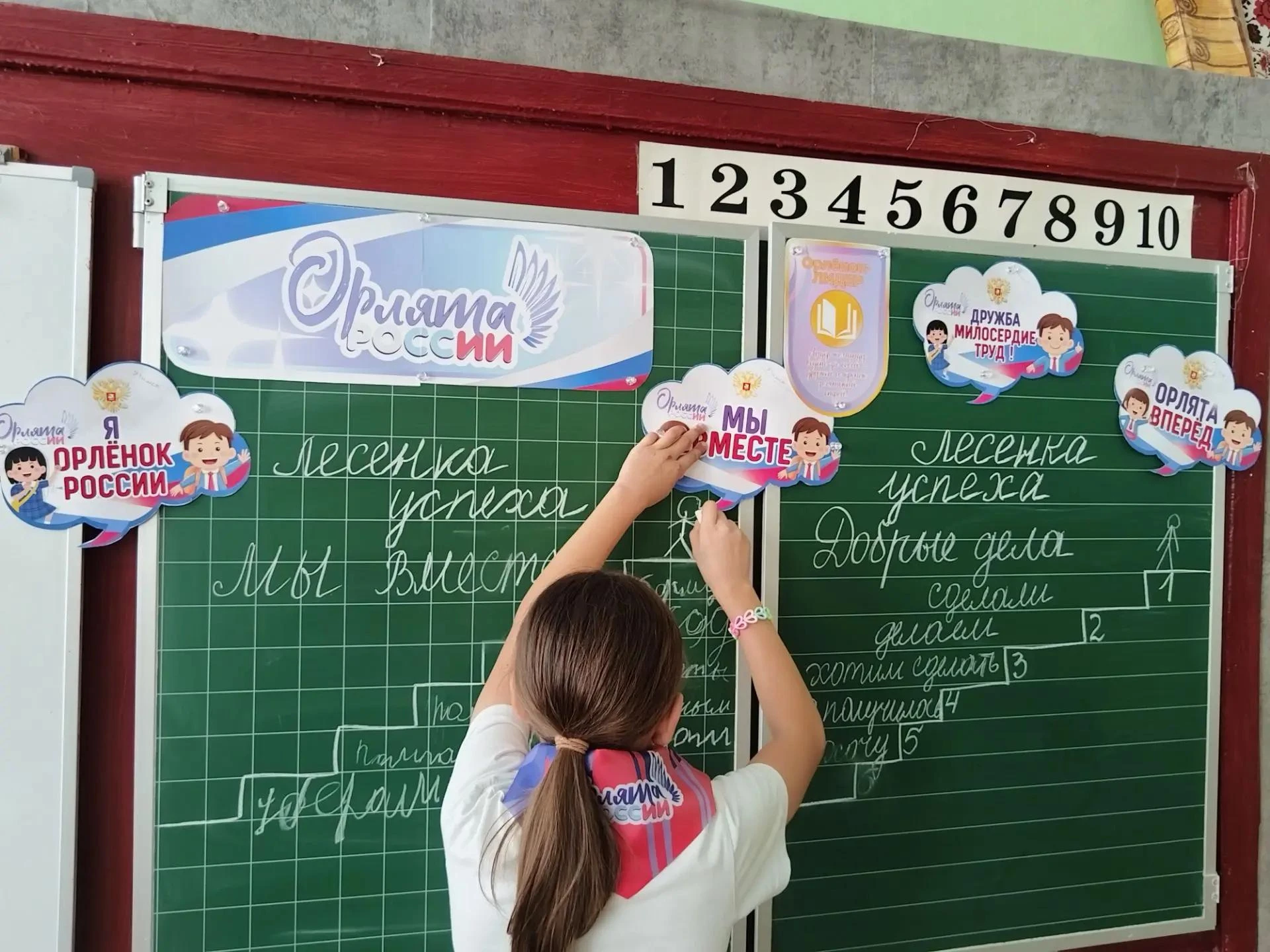 🎉 Сегодня в рамках программы «Орлята России» прошёл урок по треку «Орлёнок – Лидер»!