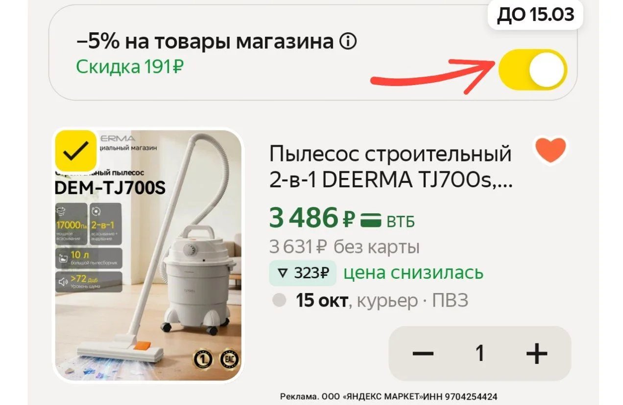 https://market.yandex.ru/cc/BHHcZP?erid=5jtCeReNx12oak2rVL5UXU8