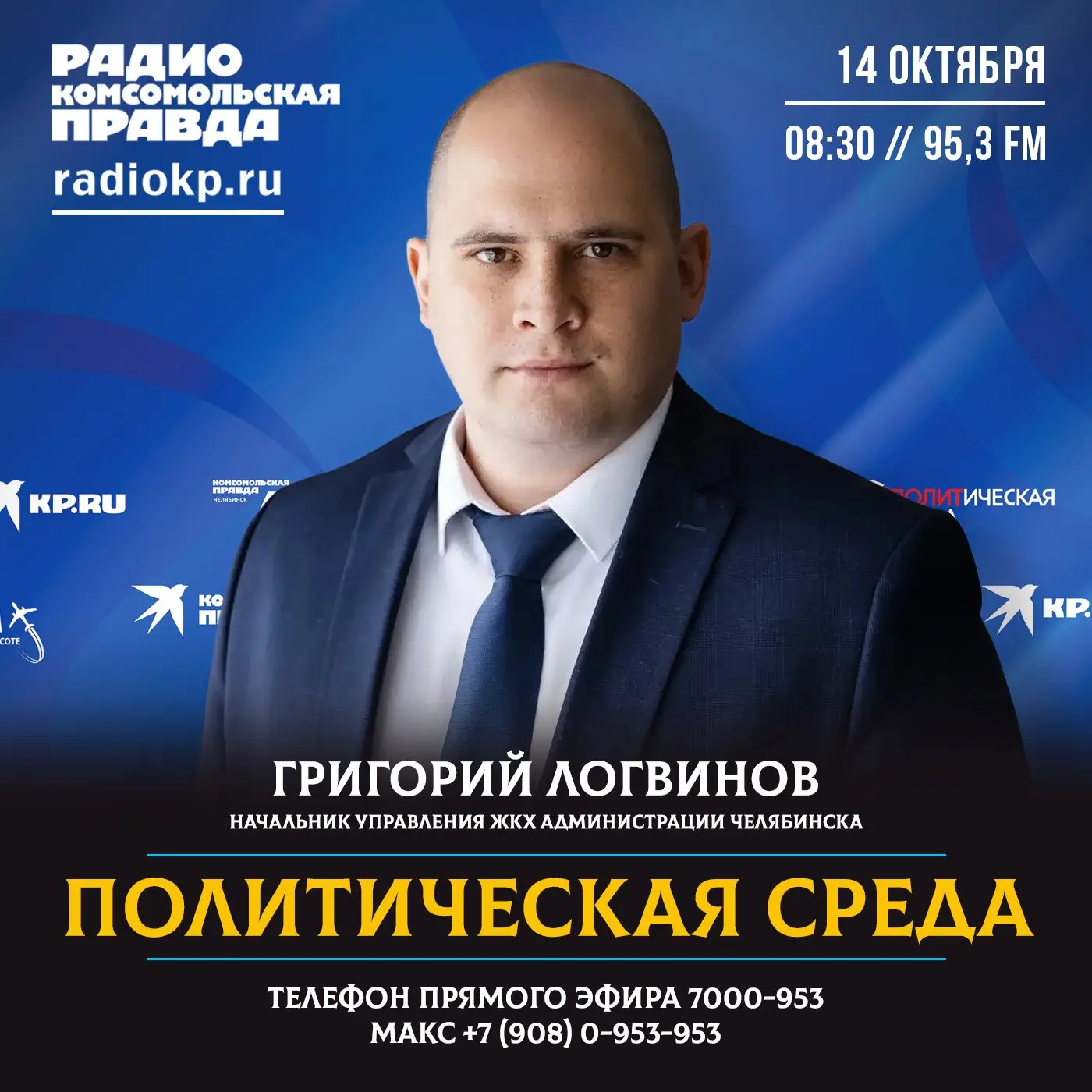 ⚡ Старт отопительного сезона в Челябинске, Алексей Текслер встретился с вице-премьером ...