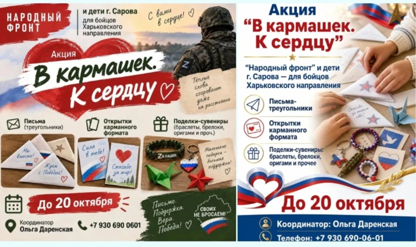 Ученики 1 класса А с родителями, братьями и сестрами приняли участие в акции "В кармаше...