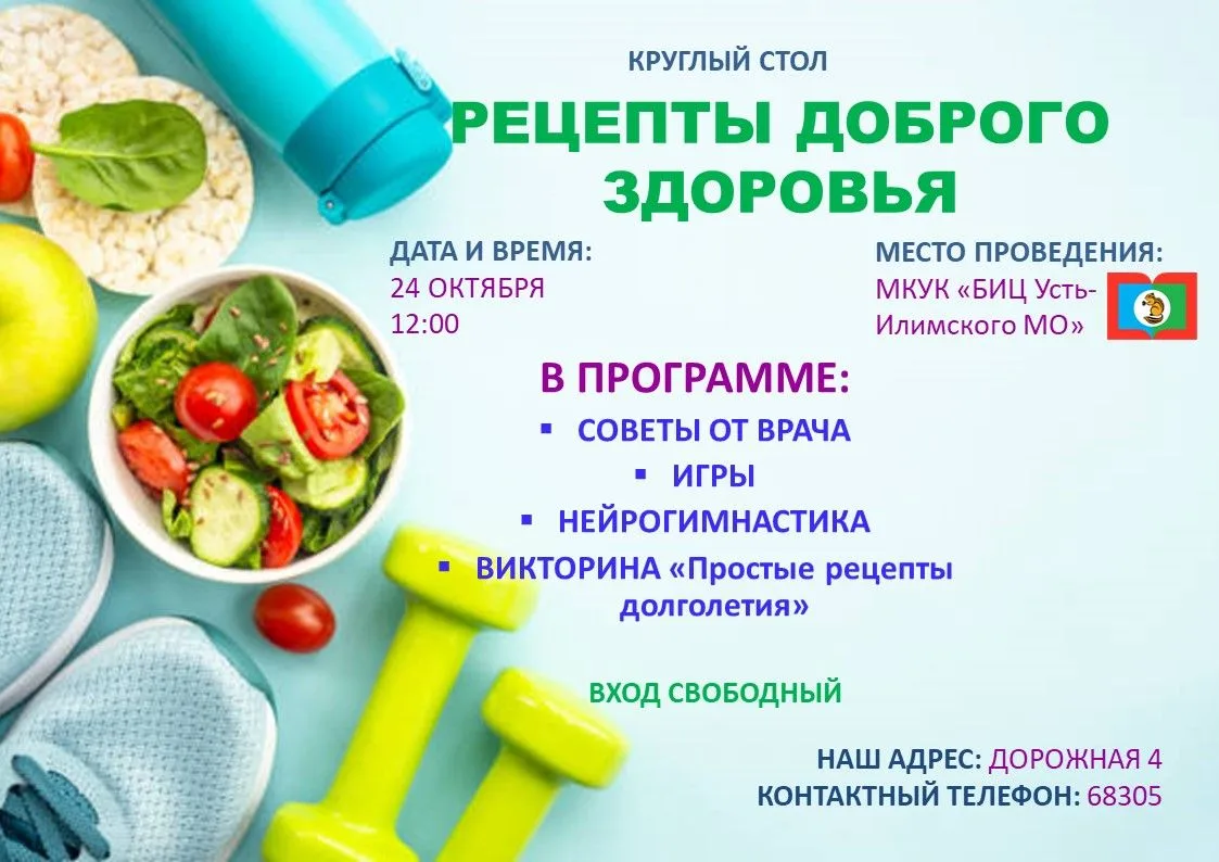✨ Здоровье — это не скучно, а очень даже интересно! ✨