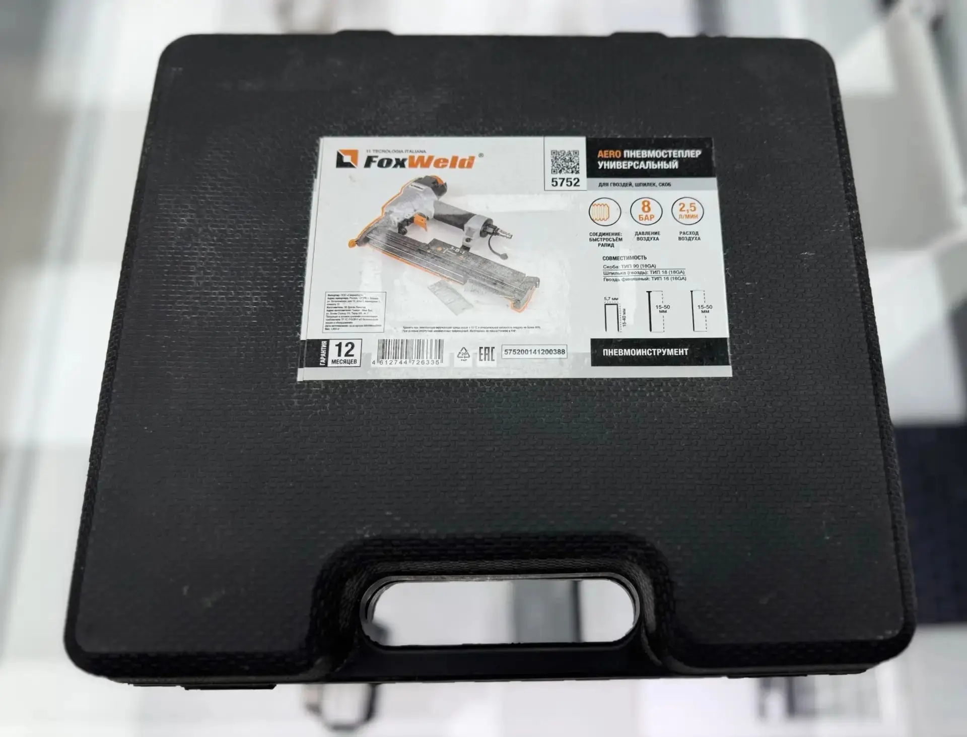 Пневмопистолет FoxWeld SF5040