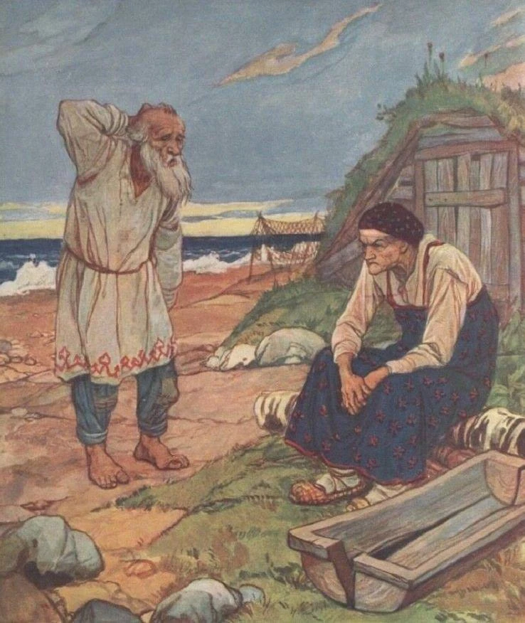 Сказка о рыбаке и рыбке