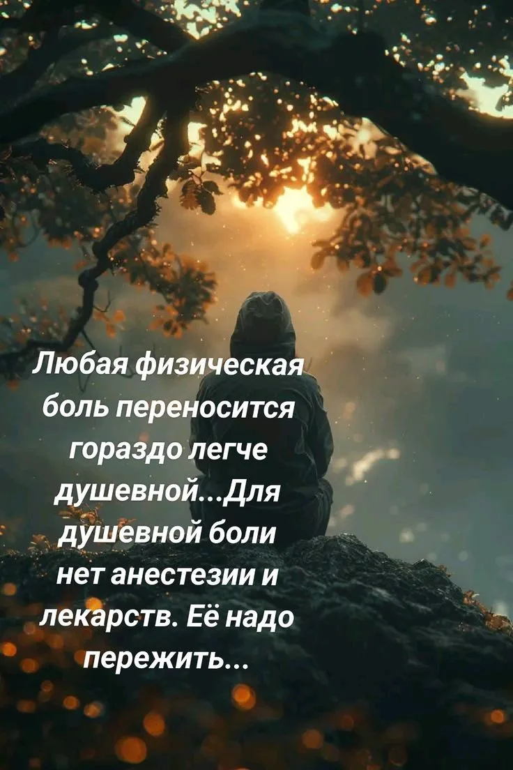 Отпустить - не значит обесценить. А закончить историю - не значит признать, что она был...