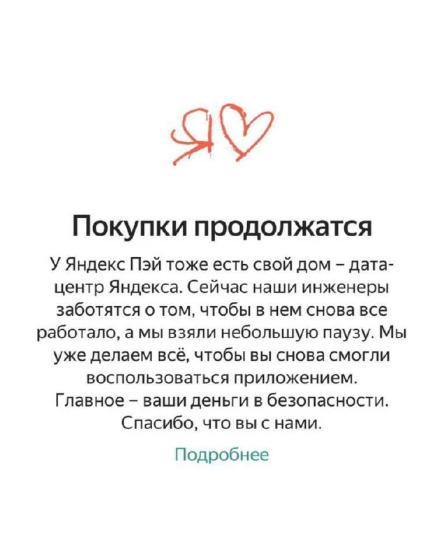 В работе сервисов «Яндекса» произошел масштабный сбой.