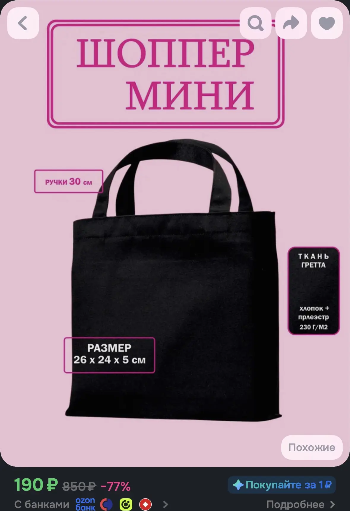 ✅шоппер