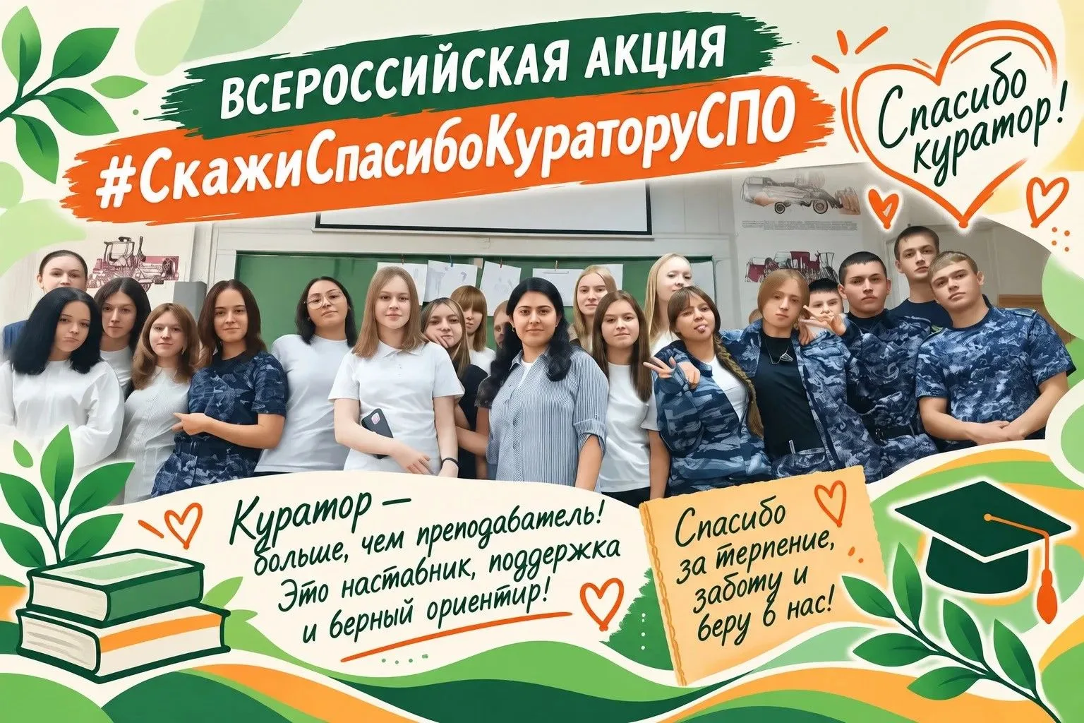 Студенты Армавирского аграрно-технологического техникума дружно приняли участие во всер...