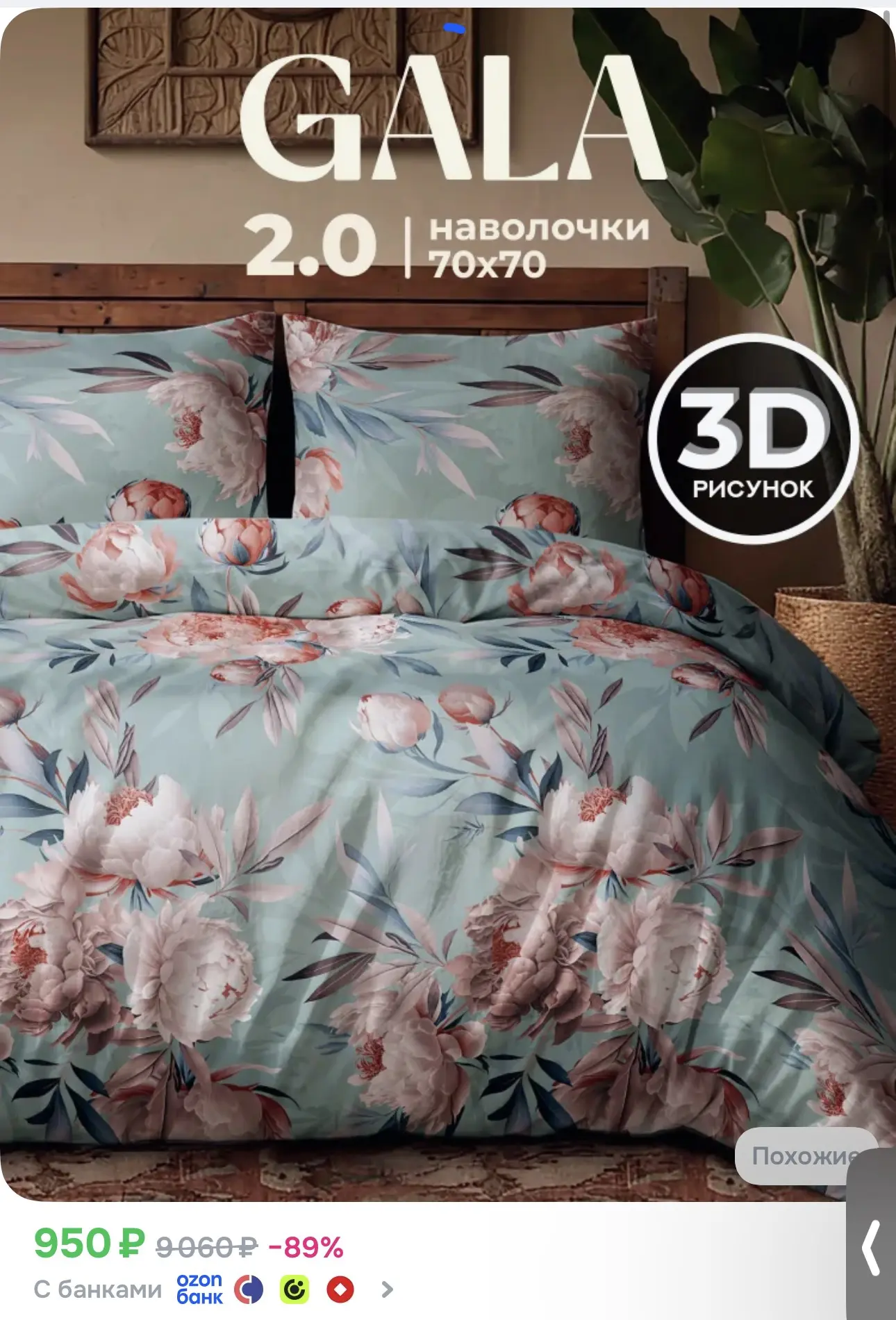 Постельное белье 2 спальное полисатин, нав.70х70, GALA, Нежные пионы, голубой