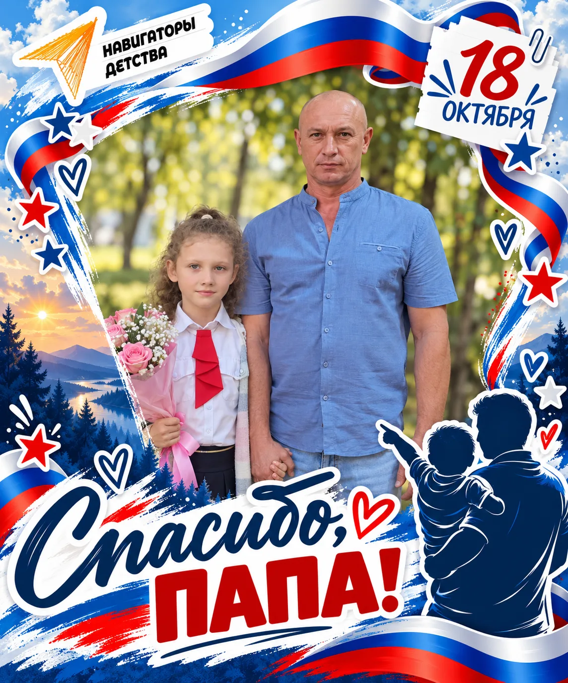 ✨ Маленькие Орлята — большим героям!