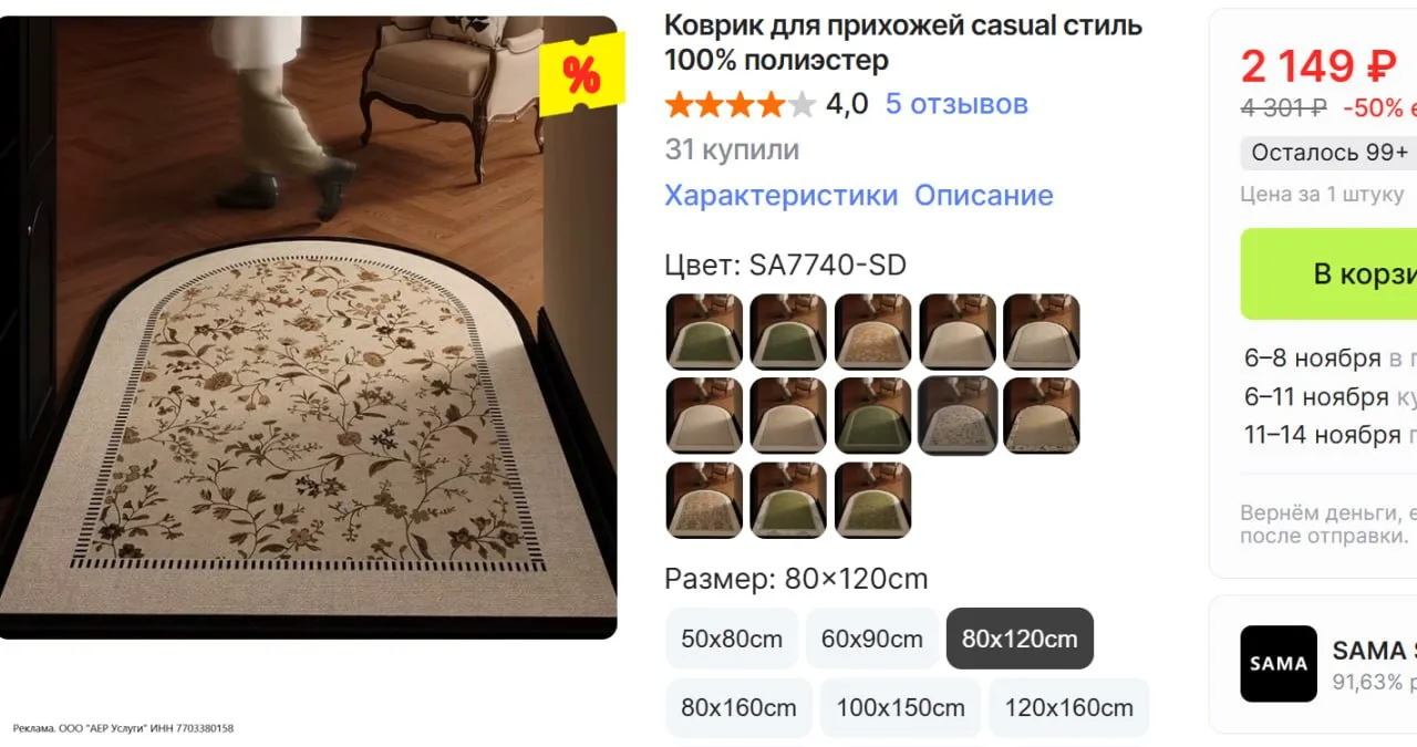 Очень симпатичный, качественный придверный коврик🫰
