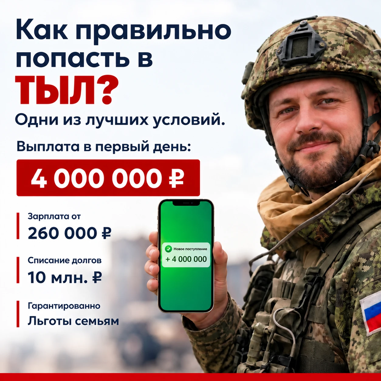 🔥 Реальная возможность заработать, официально получать высокий доход и списать кредиты...