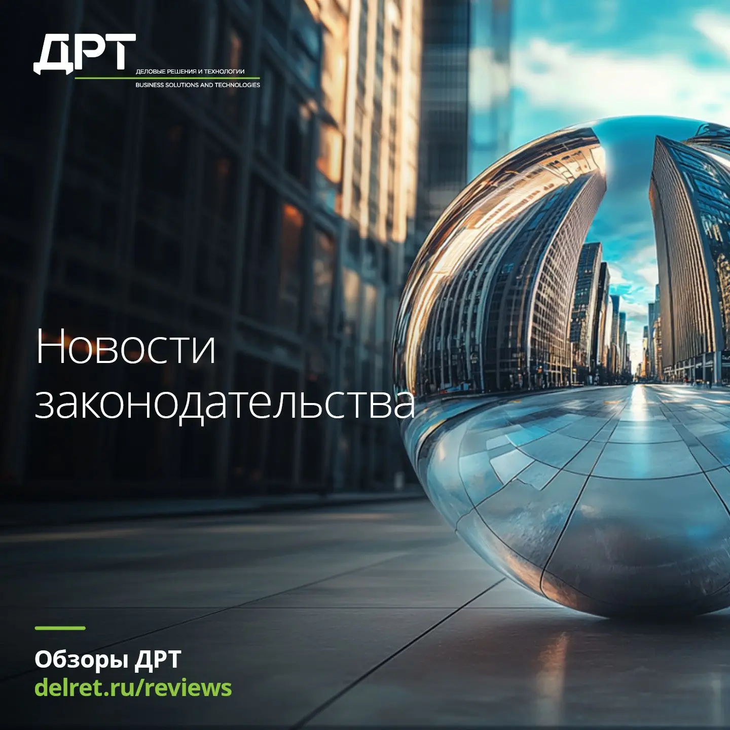 Новости законодательства. Выпуск от 7 октября 2026 года