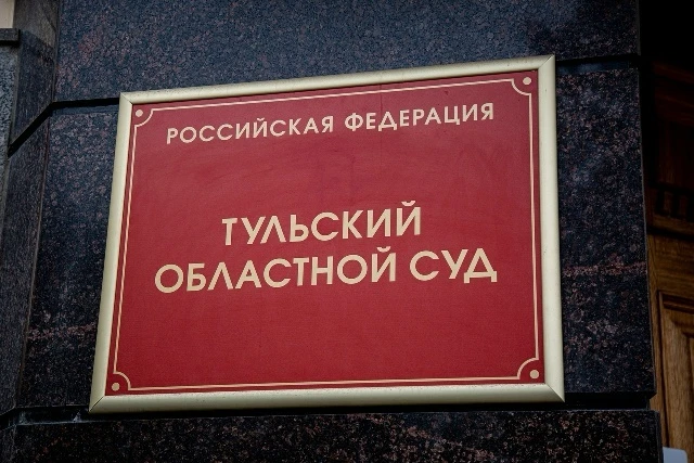 Тульский областной суд обязал администрацию Алексина расселить аварийный дом