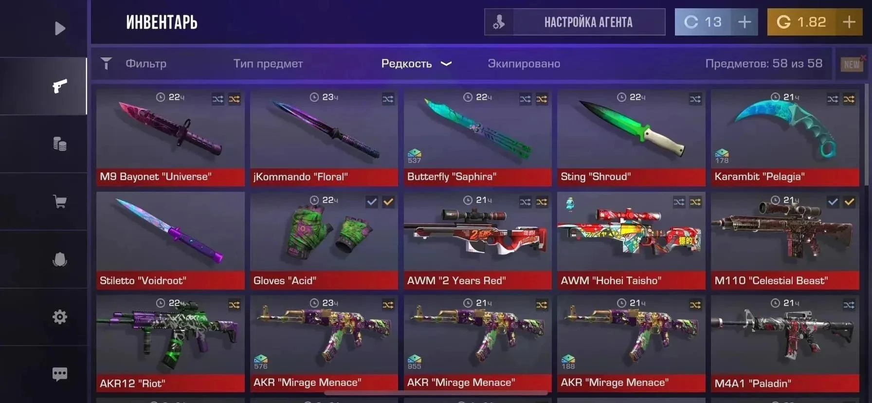 🤣 Инвентарь до завтрашнего дня! Что же с ним случится потом? 👀🔥