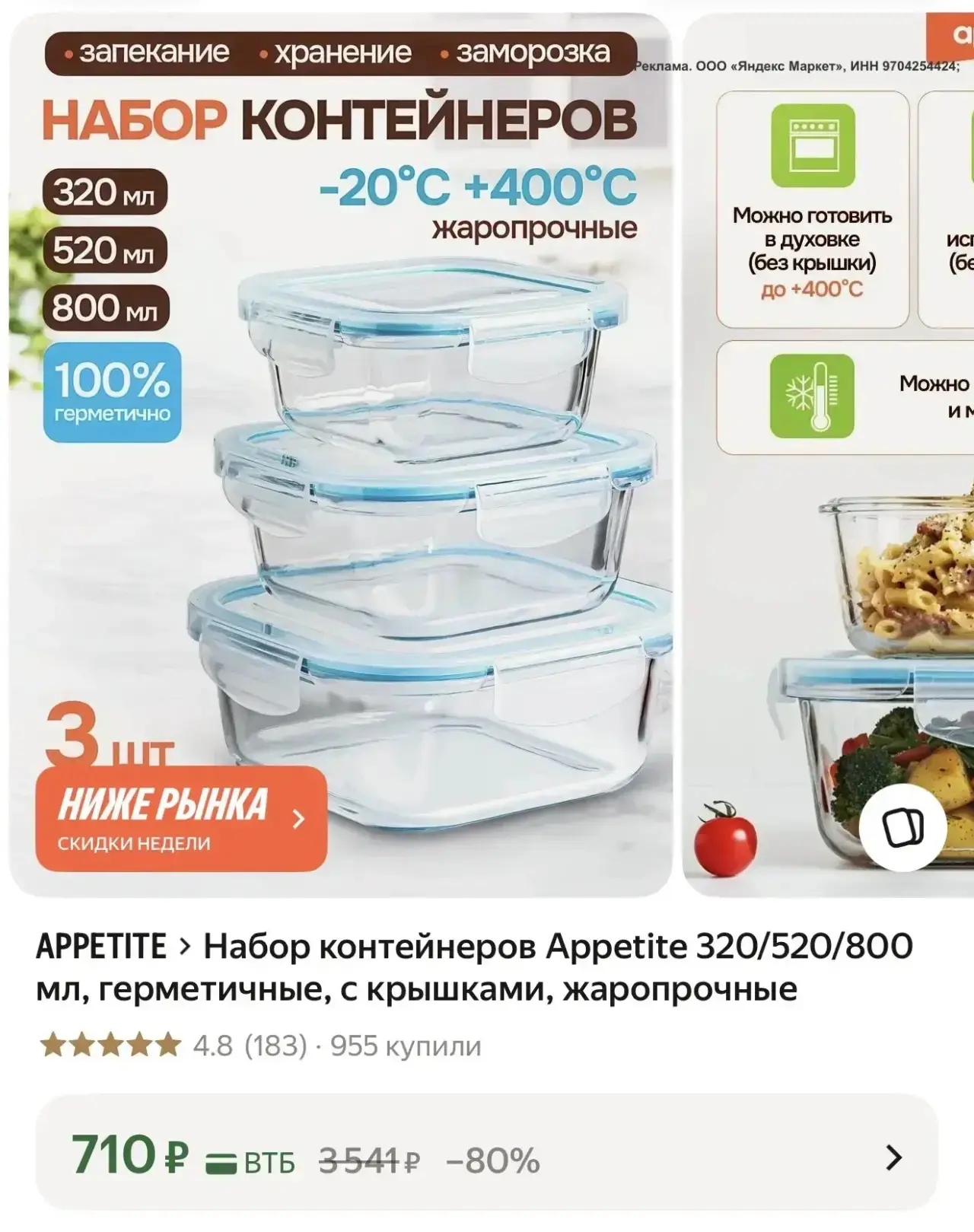https://market.yandex.ru/cc/BJxrPH?erid=5jtCeReNx12oak2rysYWZeX