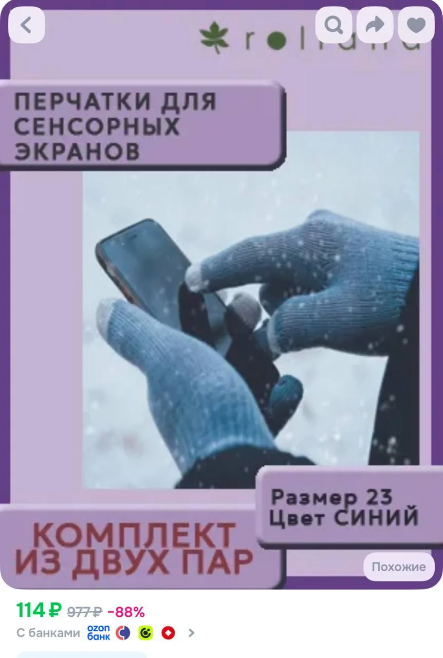https://ozon.ru/t/1fnRkzE