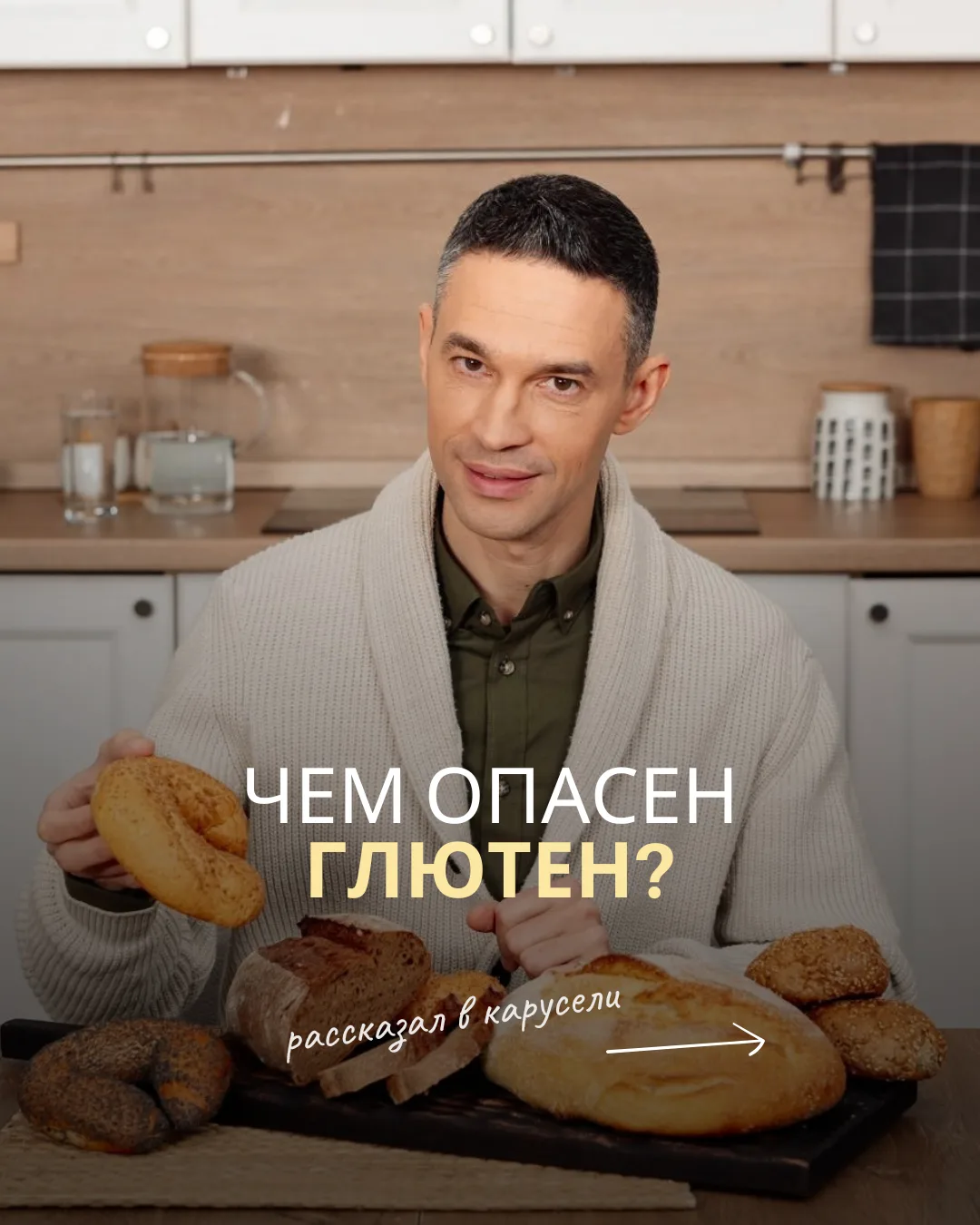 Часто слышу: «Я перестала есть продукты с глютеном, и сразу почувствовала себя лучше!» ...