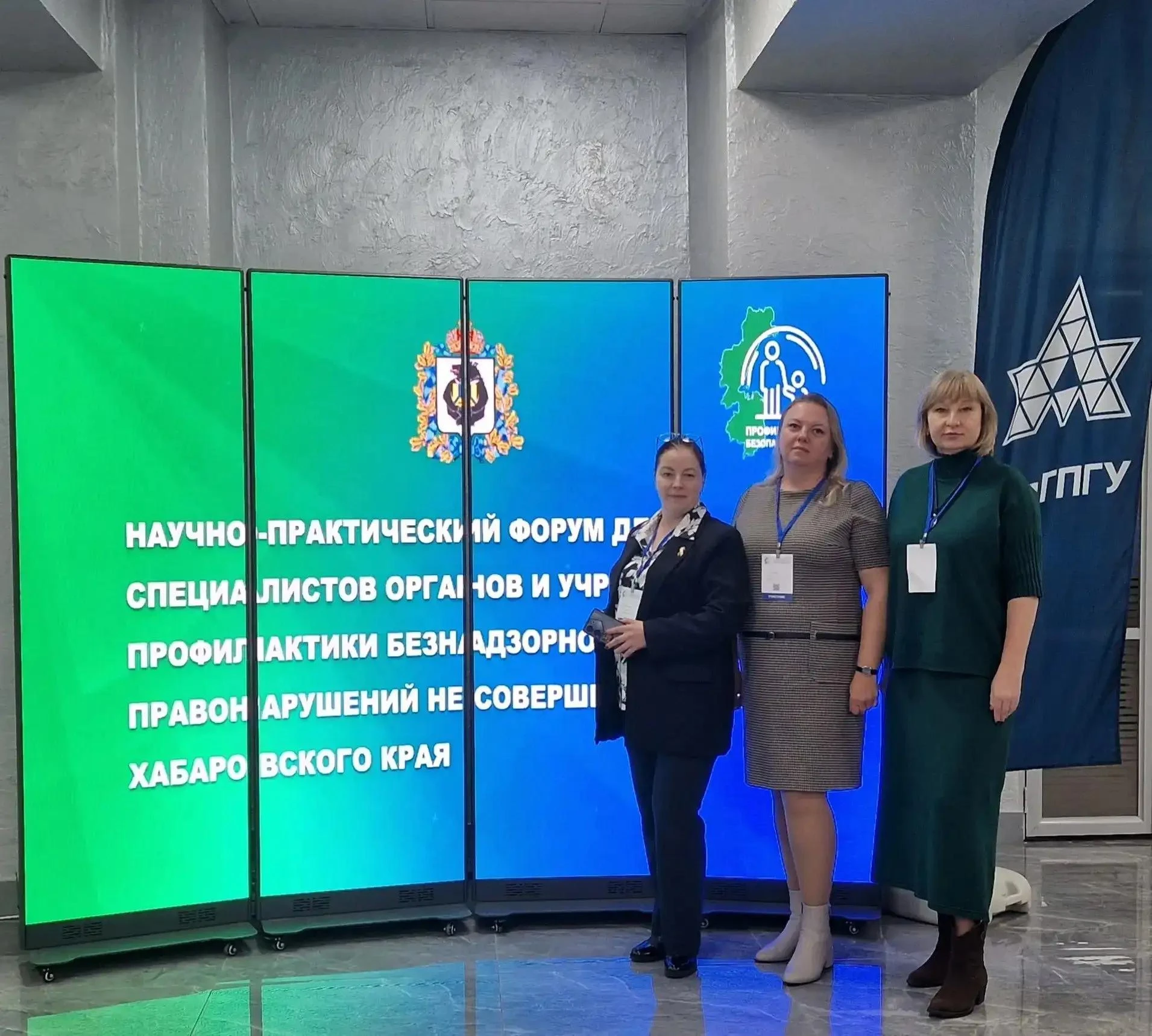 📢 Наши коллеги на краевом форуме «Профилактика 27: безопасное детство»