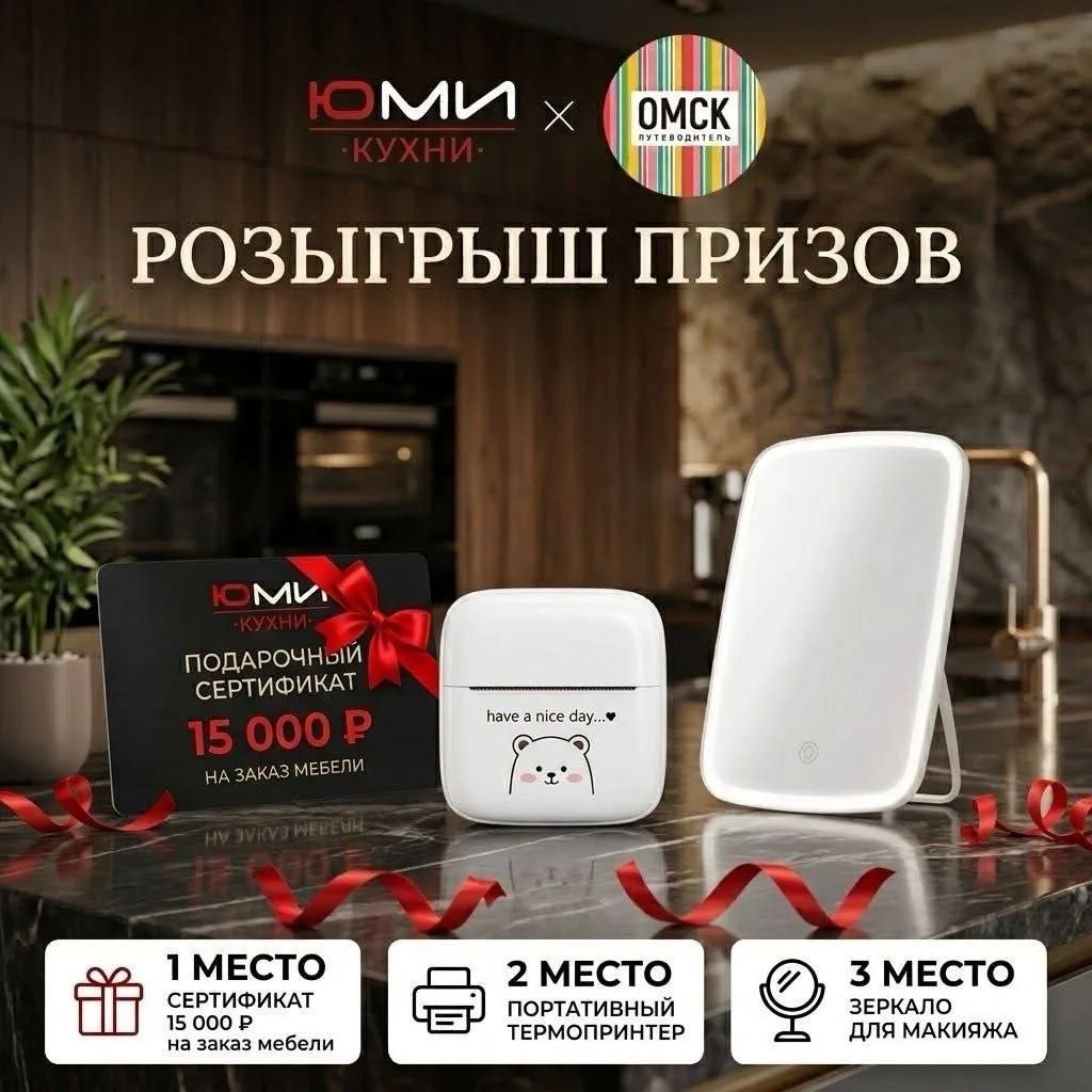 🎁 ДАРИМ ПОДАРКИ ВМЕСТЕ С "ЮМИ Кухни"
