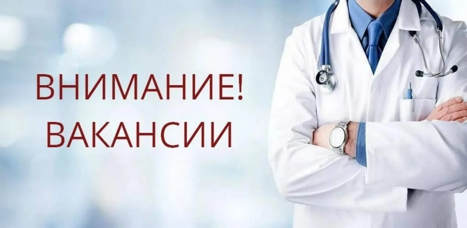 Врач хирург территориальной поликлиники