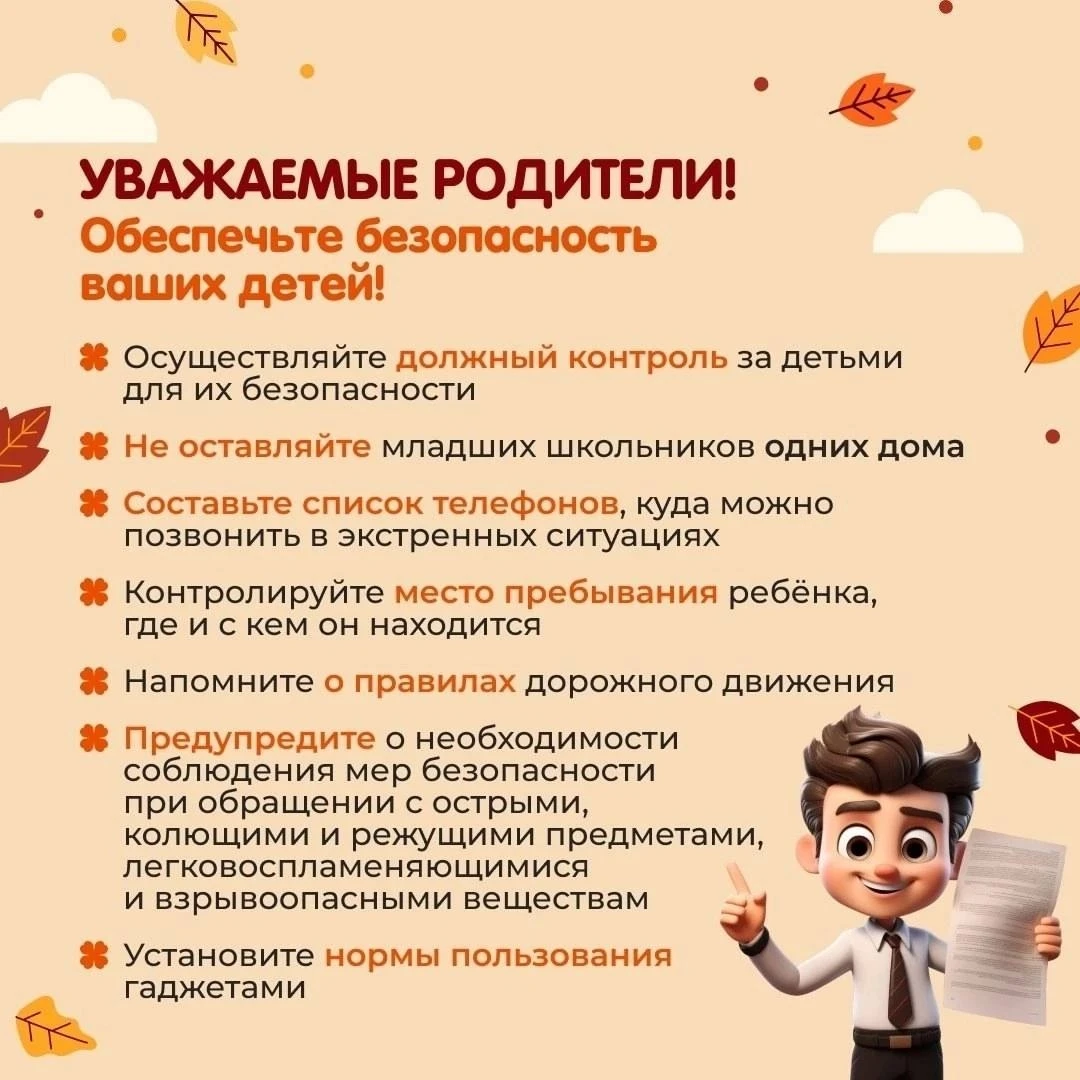 Для ребят, обучающихся по программе ДО "Формула безопасности", прошло интересное занятие.