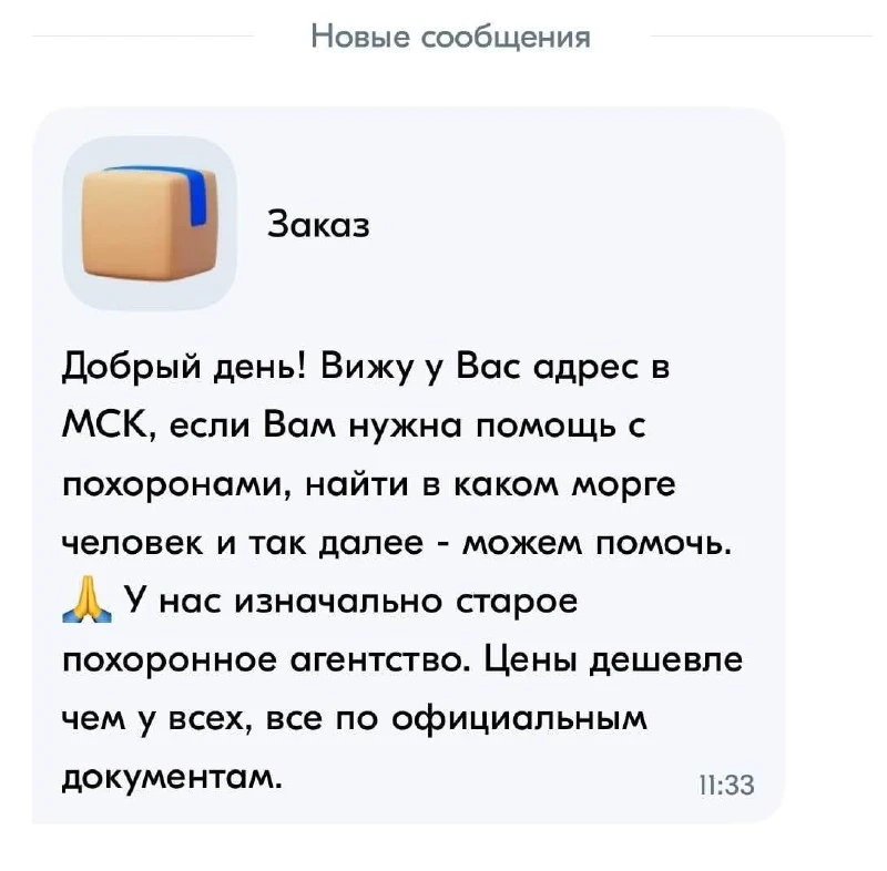 Маркетплейсы осваивают рынок ритуальных услуг: продавцы траурных венков на Ozon теперь ...