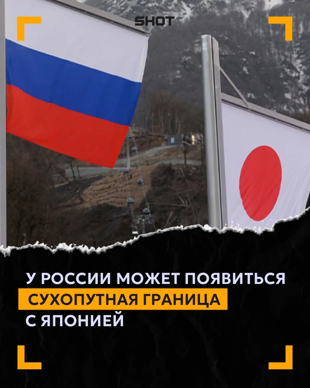У России может появиться сухопутная граница с Японией — Кунашир за последние годы вырос...