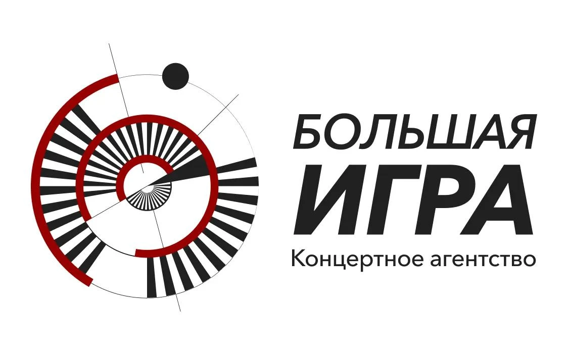 Ближайшие мероприятия от нашего партнёра Концертного агентства "Большая игра"