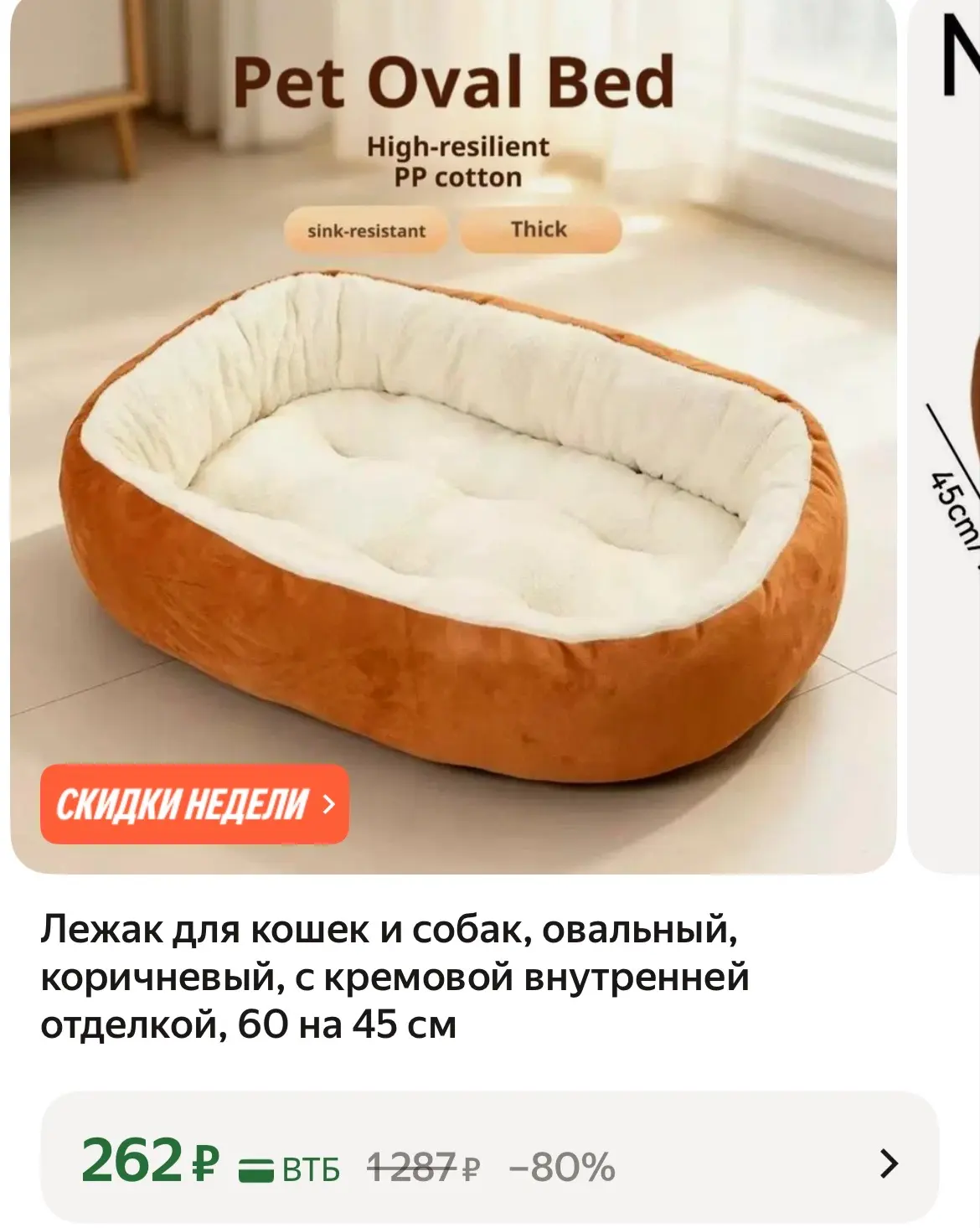 https://market.yandex.ru/cc/BMBAmi