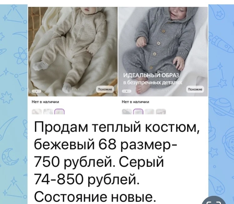 Здравствуйте. Подгузники новая пачка 800 рублей, комбинезон 500, флис 800
