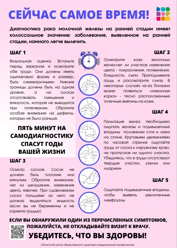 🔥 5 минут сегодня — годы здоровой жизни завтра!