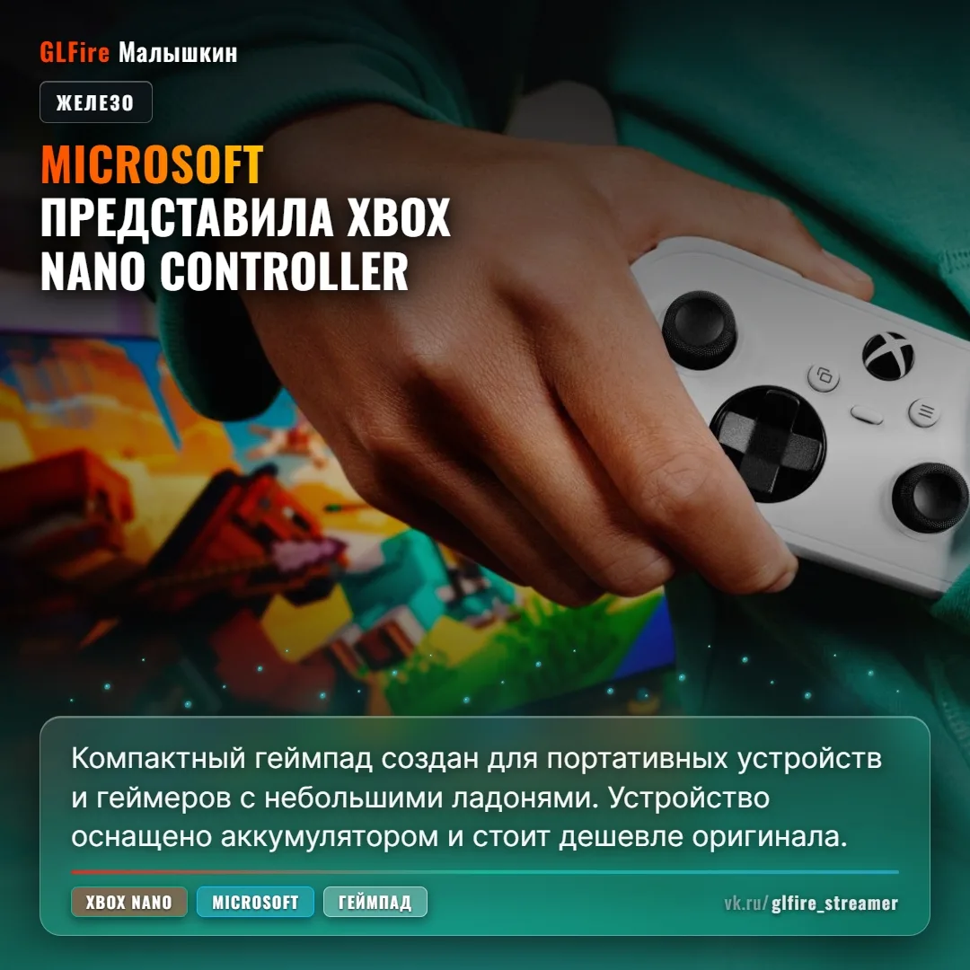 Я всегда ношу с собой видео... геймпад от xbox !