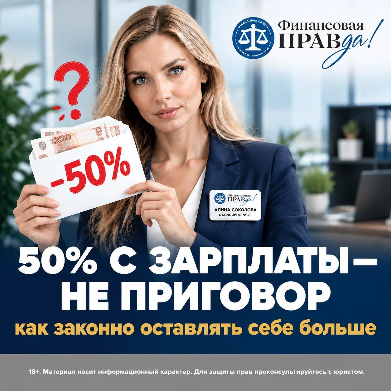 💸 50% с зарплаты — можно оставлять больше