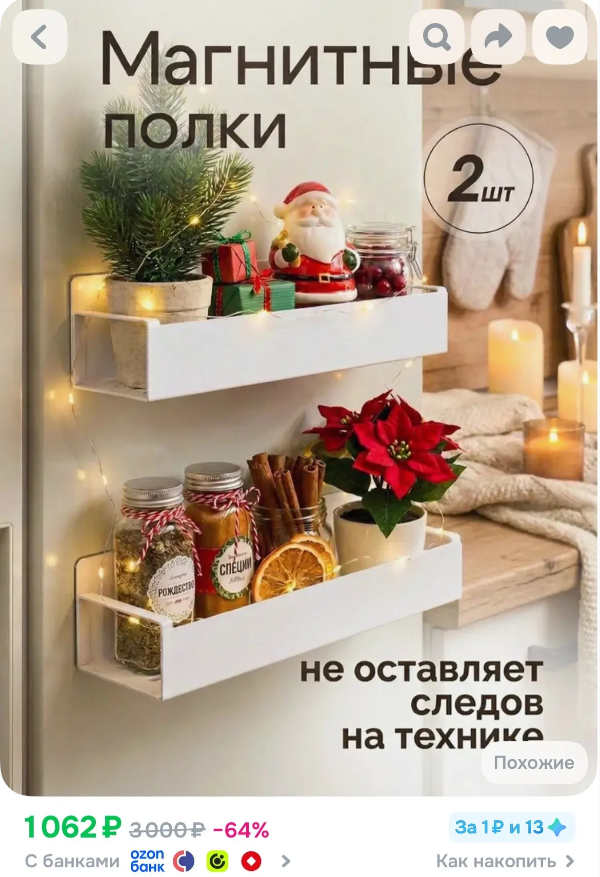 Купить