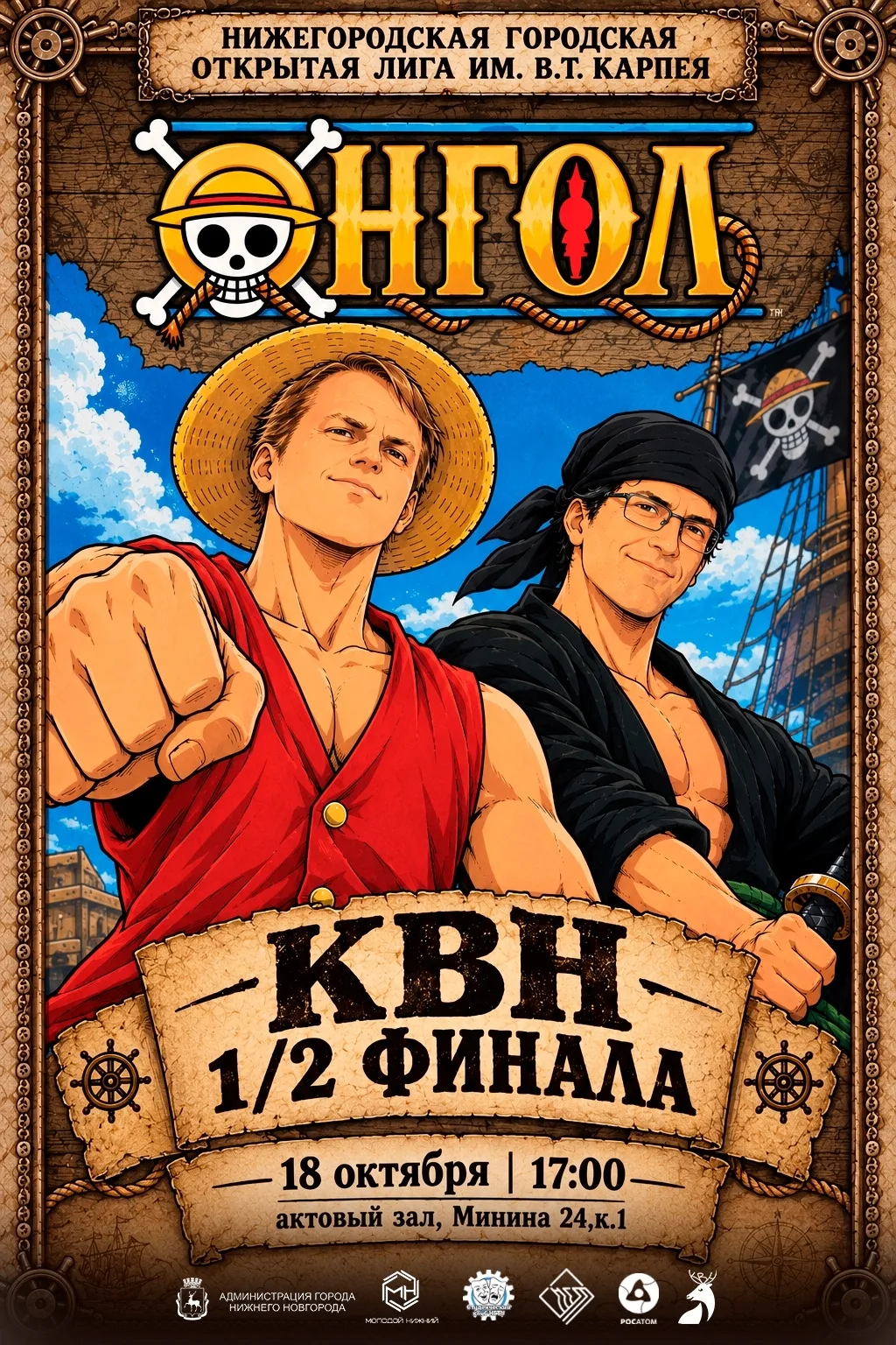 Отдел молодежной политики сообщает: