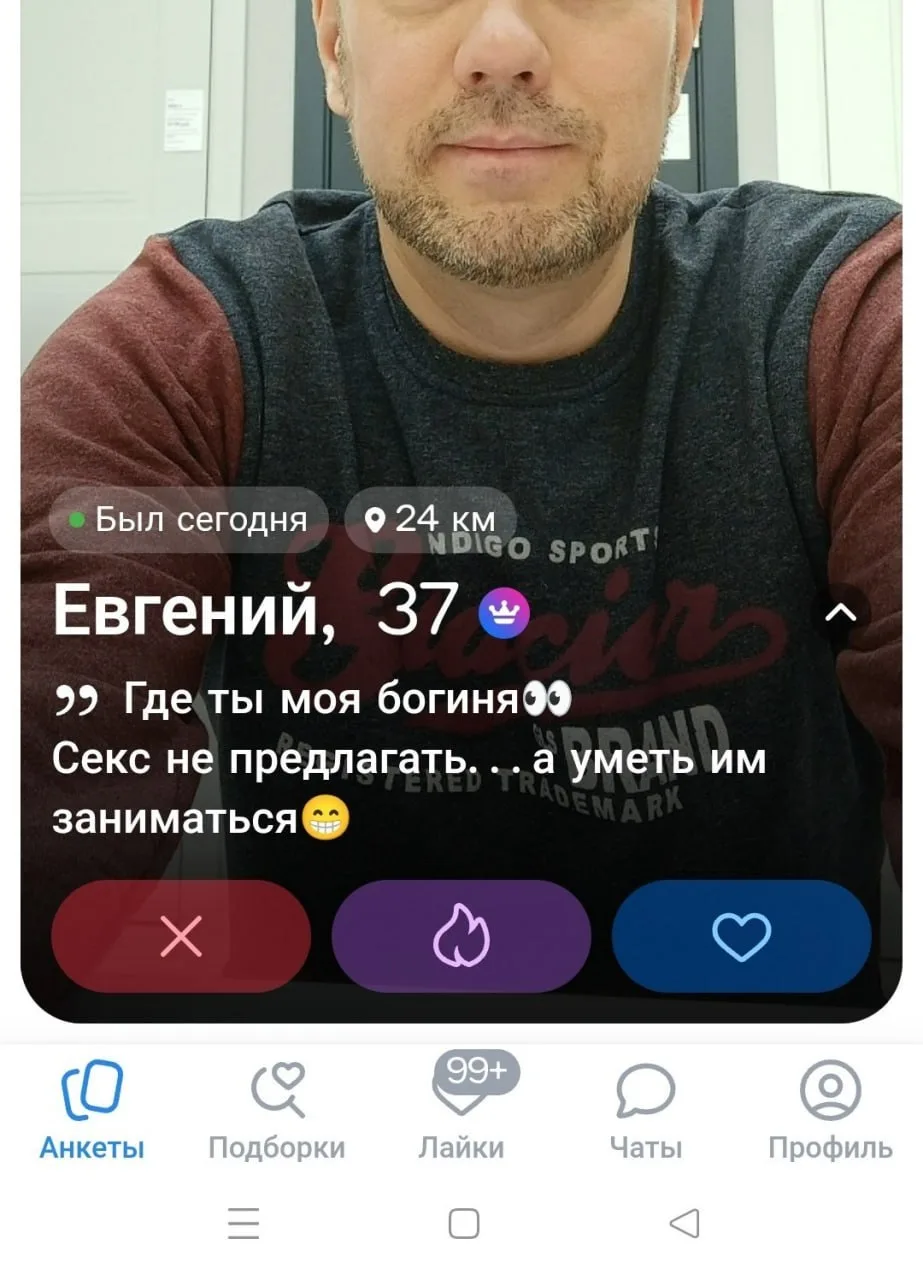 О какой
