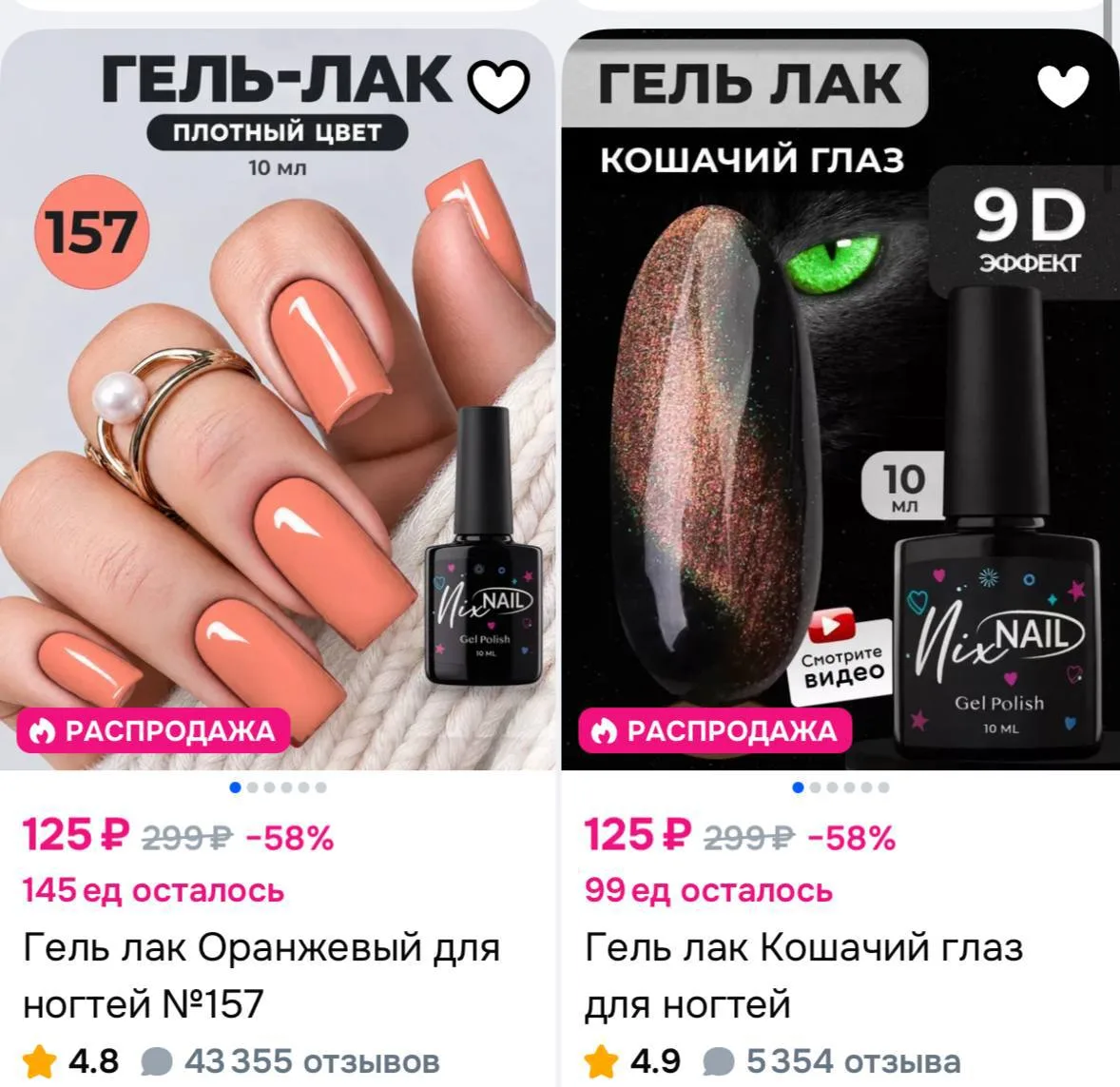 https://ozon.ru/s/nixnail