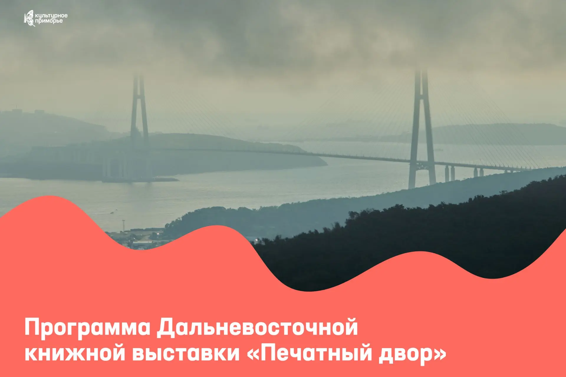 Книги, поэзия и восточные практики. Что ждёт гостей «Печатного двора» сегодня