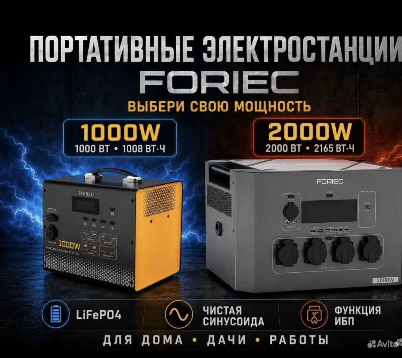 ⚡В наличии в Донецке!!!