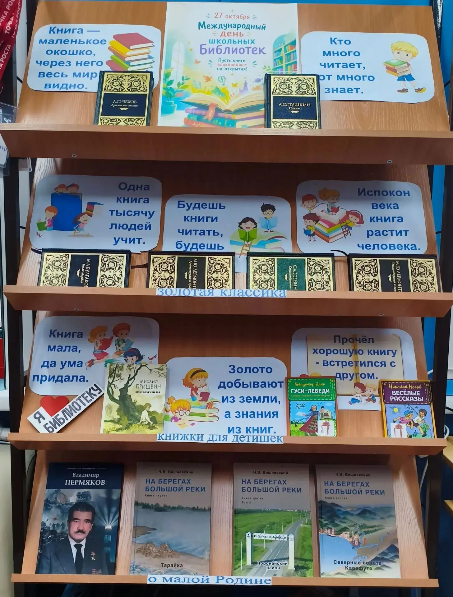 Как найти книгу в библиотеке? Урок для 2 класса