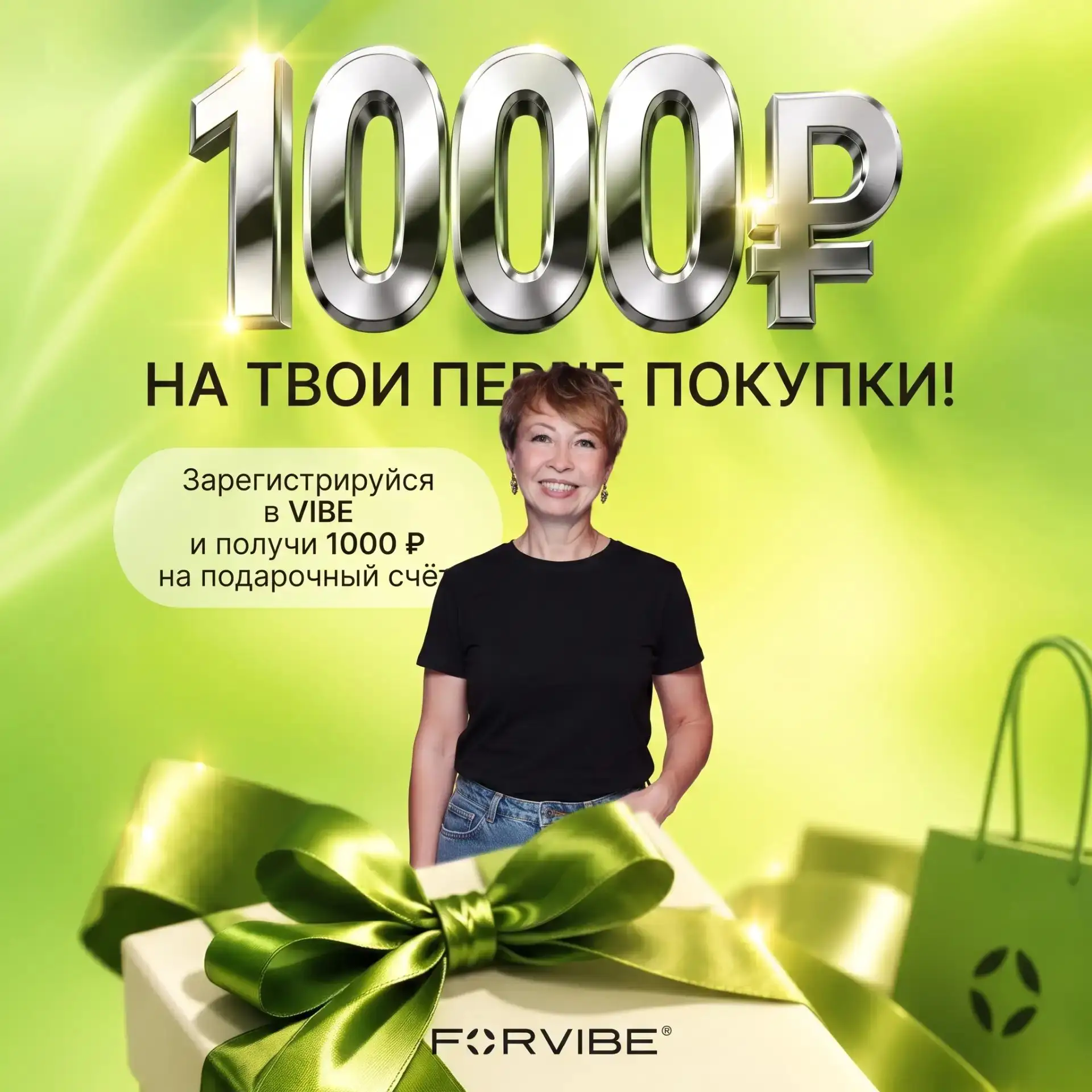 «Хочу сделать тебе приятный сюрприз — держи 1000 ₽!» 💛