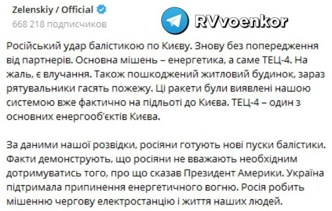‼️🇺🇦🏴‍☠️ Это несправедливо, когда уничтожают энергетику, а Украину не предупреждают ...