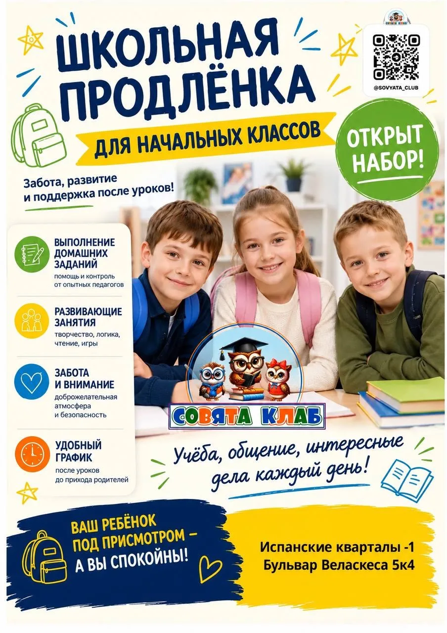 🤩ШКОЛЬНАЯ