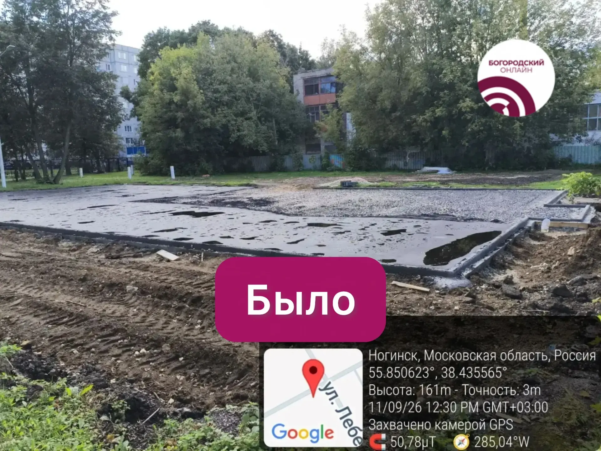 🏀 БЫЛО / СТАЛО: эволюция двора, который ждал апгрейда 30 лет!