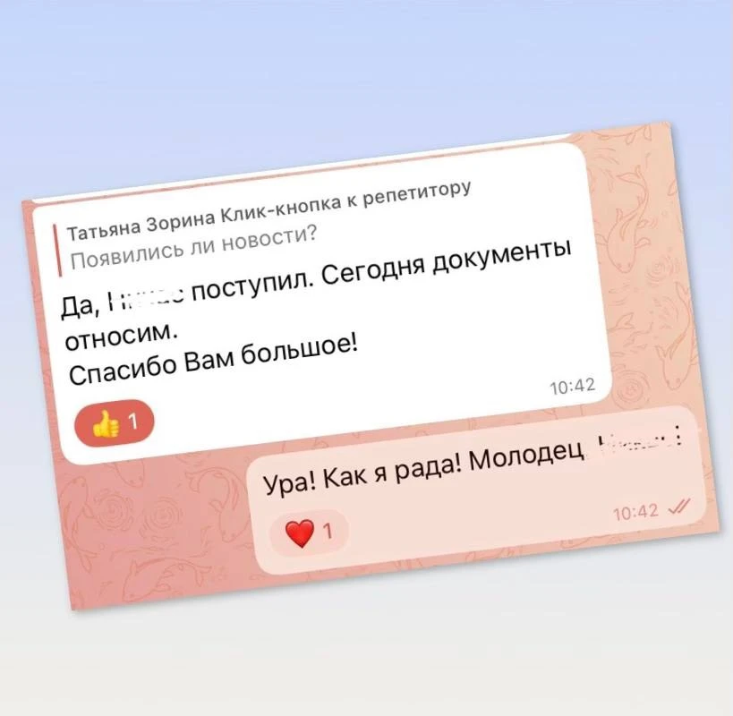 🔥 Поступил!