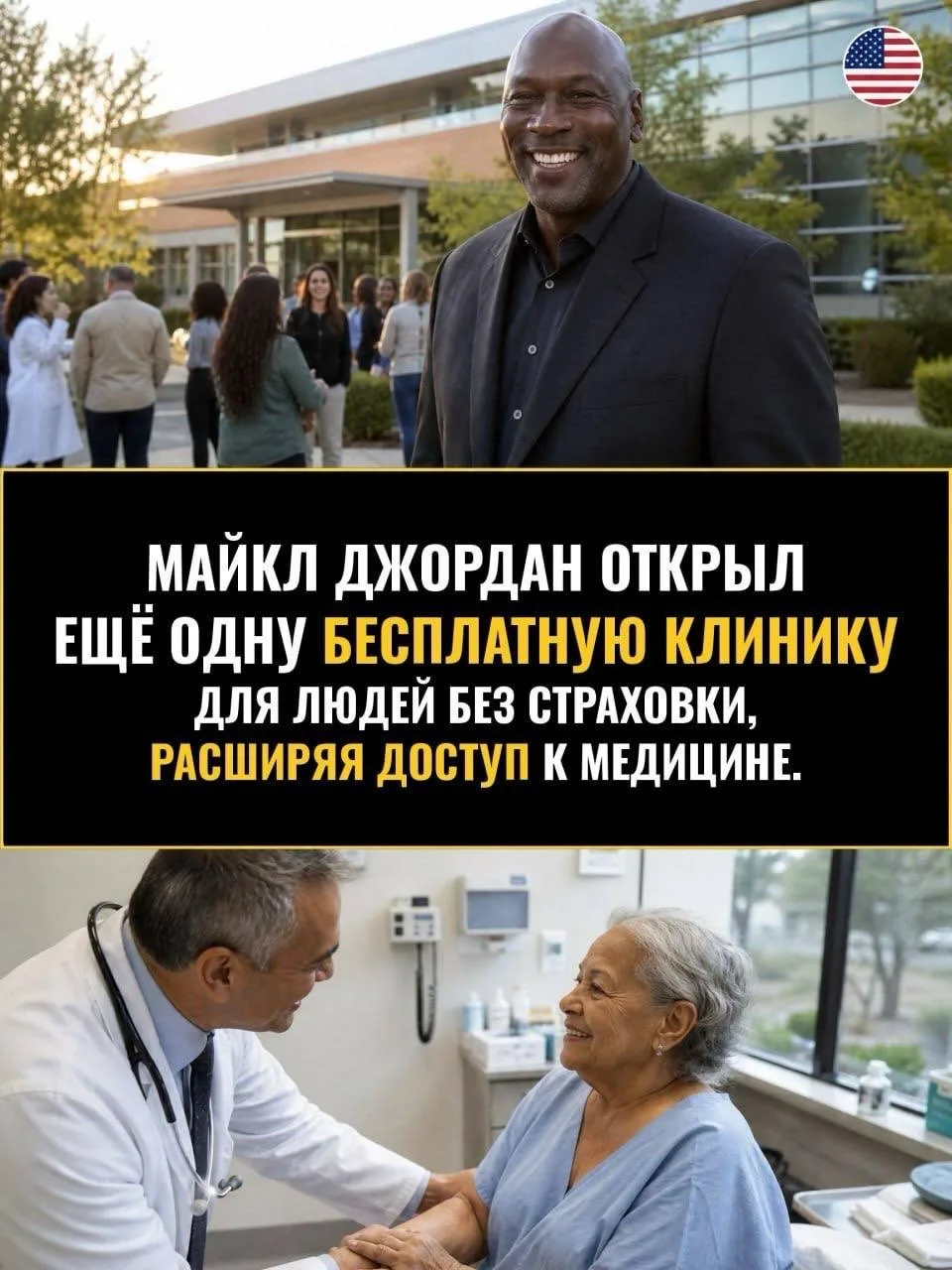 Хорошие новости со всего мира #длявас